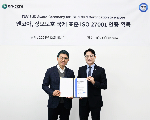 명재호(왼쪽) 엔코아 대표가 국제 정보보안 관리 표준 'ISO 27001:2022' 인증을 받은 후 사진을 찍고 있다. 엔코아 제공